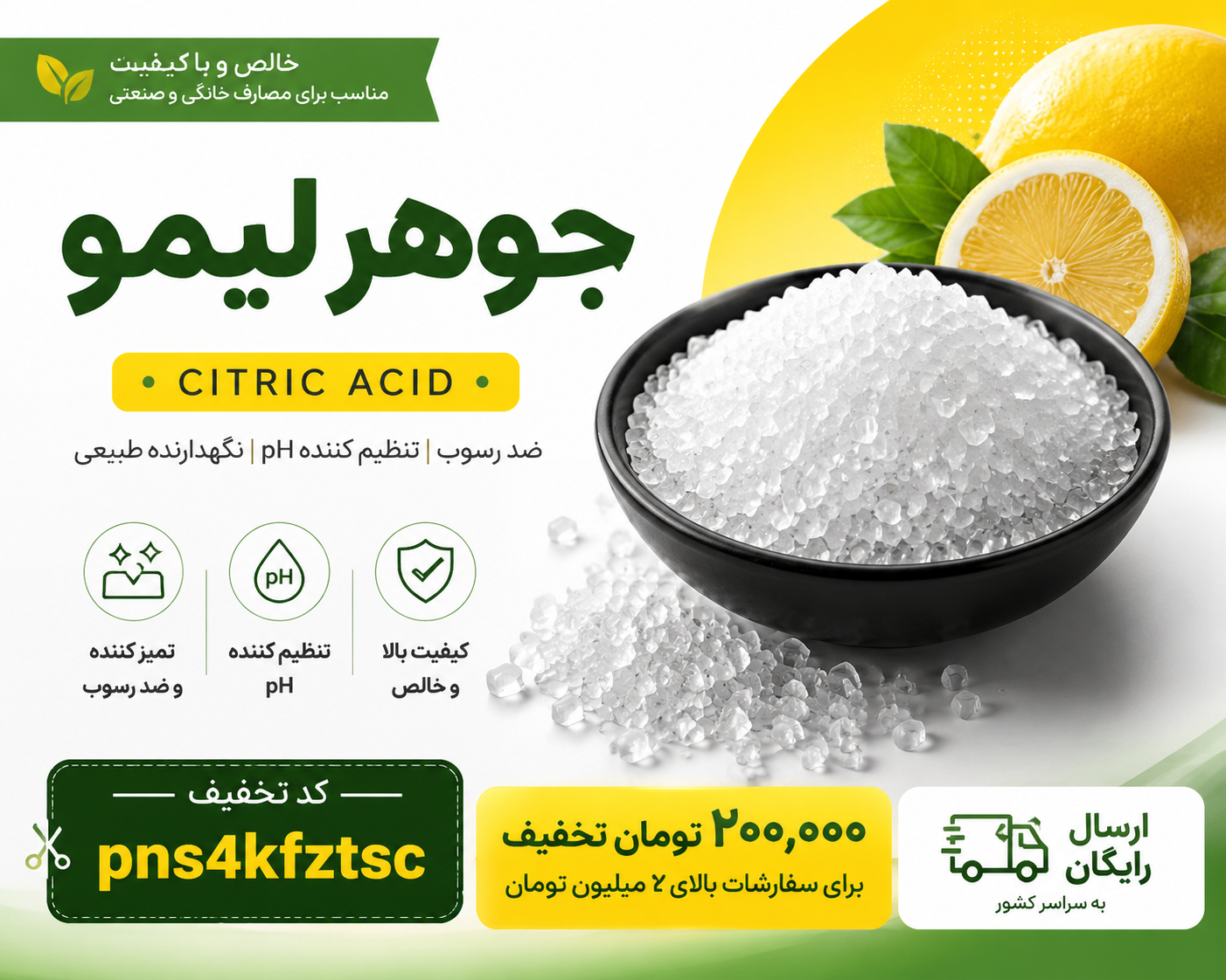 مواد اولیه خوراکی و دارویی