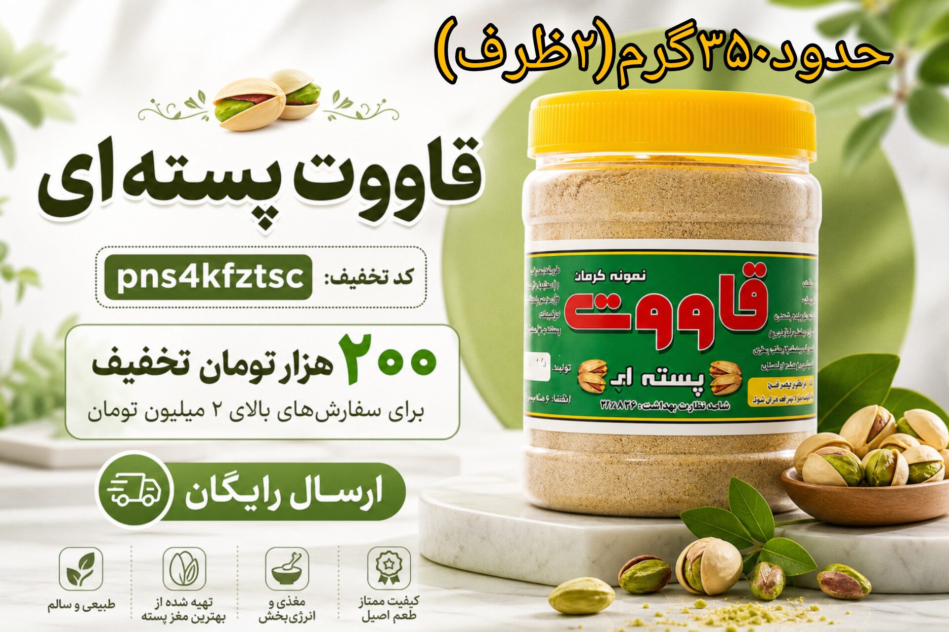 قوتو و قاووت کرمانی