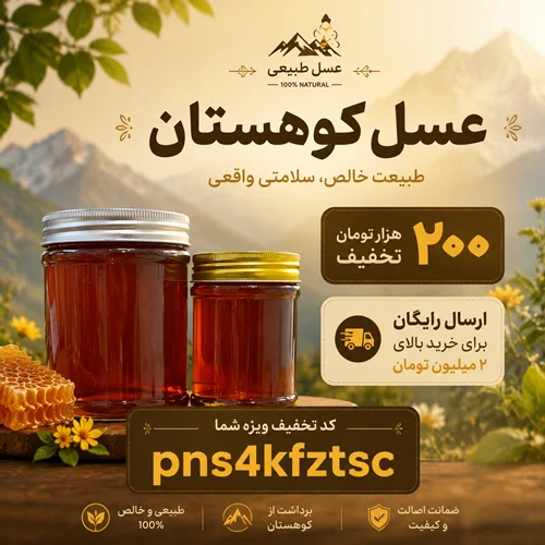 تشخیص عسل طبیعی از تقلبی؛ 7 ترفند ساده که قبل از خرید باید بلد باشید!