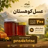 تشخیص عسل طبیعی از تقلبی؛ 7 ترفند ساده که قبل از خرید باید بلد باشید!