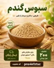 چه کسانی نباید سبوس گندم مصرف کنند؟ موارد منع مصرف و عوارض زیاده‌روی در مصرف سبوس
