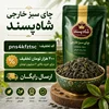 چای سبز خارجی؛ خواص، انواع، تفاوت با چای سبز ایرانی و راهنمای خرید چای سبز اصل