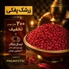 #زرشک چیست؟ راهنمای کامل خرید #زرشک_اصل، تشخیص کیفیت، روش مصرف و نگهداری