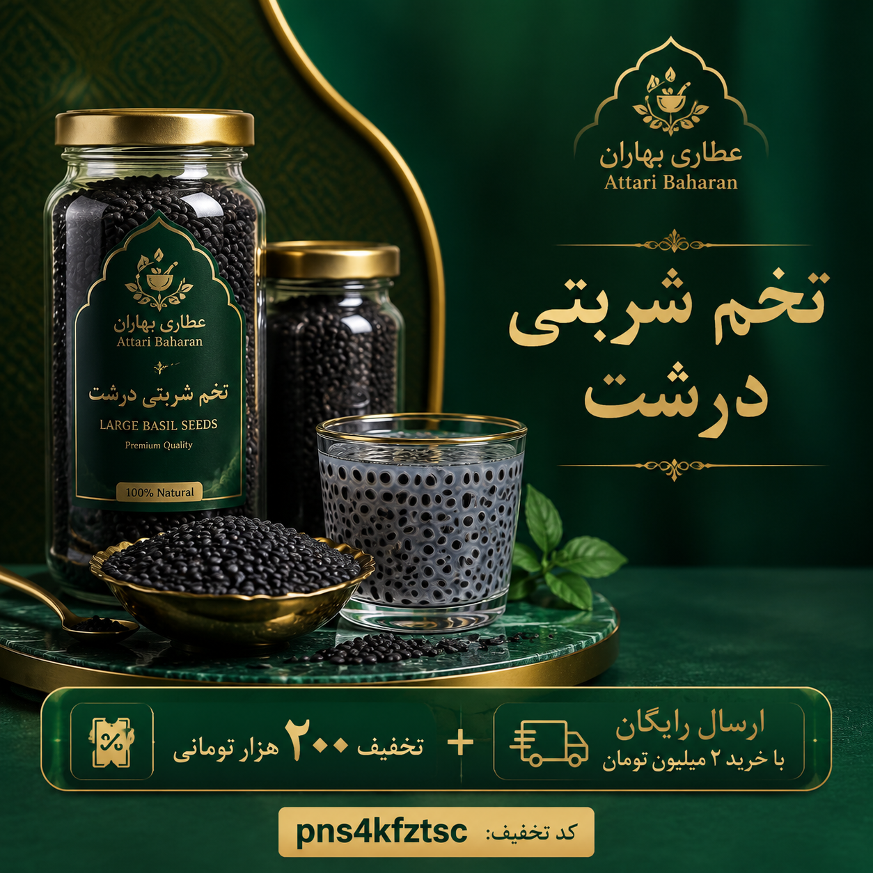 تخم شربتی درشت اعلا و پاک شده(1۰کیلویی)ارسال رایگان و تخفیف ۲۰۰هزارتومانی